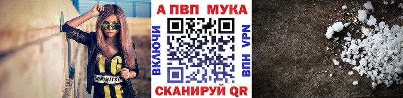 APVP Соль  купить наркотик  Анива 