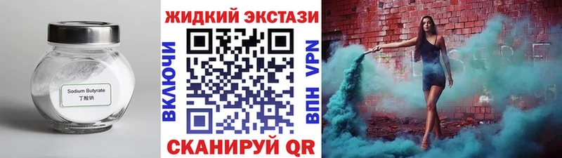 Бутират бутик  Анива 