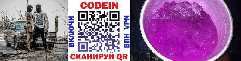 MEGA   Анива  Кодеин напиток Lean (лин) 