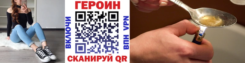 Героин Heroin  Анива 