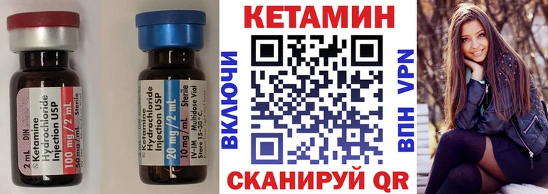 КЕТАМИН VHQ  закладки  Анива 