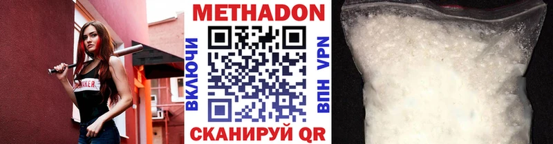 закладки  Анива  МЕТАДОН мёд 